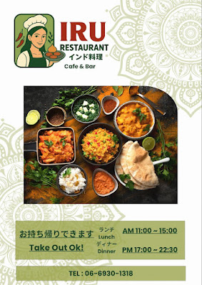 Iru Indian Restaurant cafe & Bar 사진 4