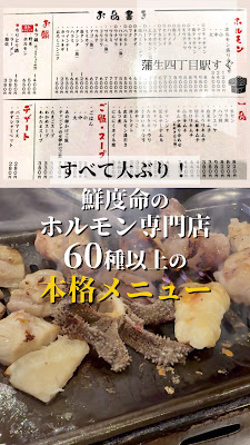 ホルモン嵯峨根 사진 2