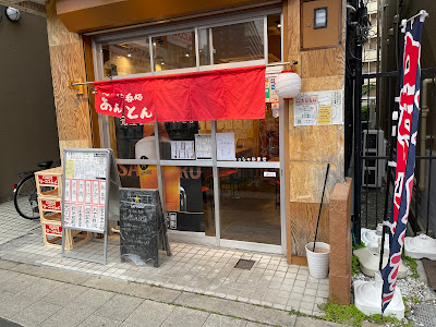 呑処 あんとん 居酒屋 사진 4