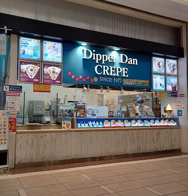 Dipper Dan Aeon Tsurumiryokuchi Store