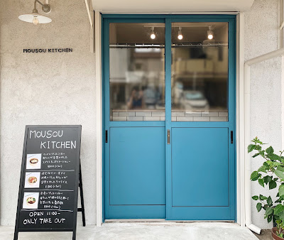 MOUSOU KITCHEN