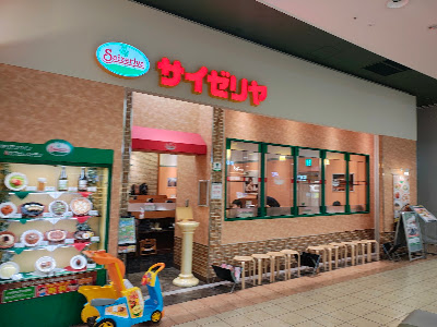 Saizeriya