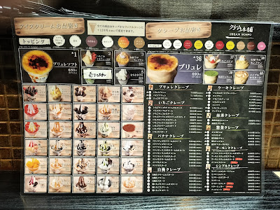 クリーム本舗 鶴見店 사진 4