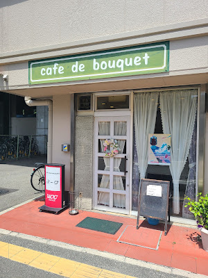 ぶーけ