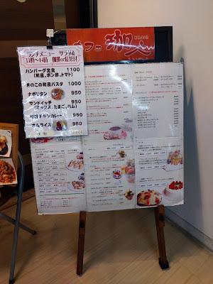 カフェ 珈人 杭瀬店 사진 3
