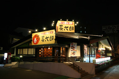 Nigiri Chojiro Kuise