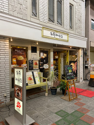 Azabu Coffee