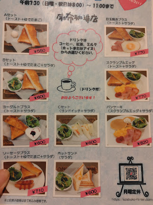 Azabu Coffee 사진 4