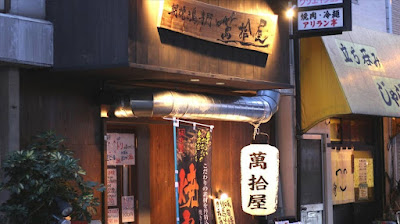 萬拾屋 塚本店