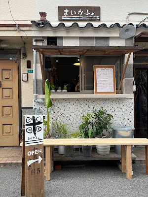 米かふぇ【おにぎりカフェ】