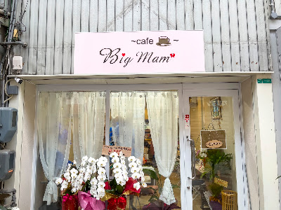 cafe「Big Mam」