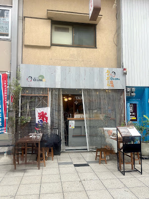 珈琲と甘味 okame 사진 3