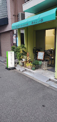 あんじぃのあ 사진 4