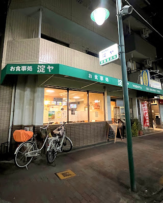 Yodoya 사진 3
