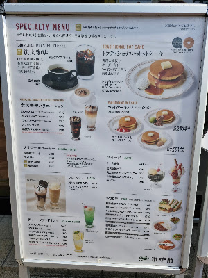 KOːHIːKAN Sekime 사진 3