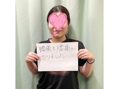 頭痛・肩こり・慢性腰痛 改善院nico