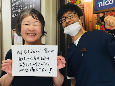 頭痛・肩こり・慢性腰痛 改善院nico 사진 4