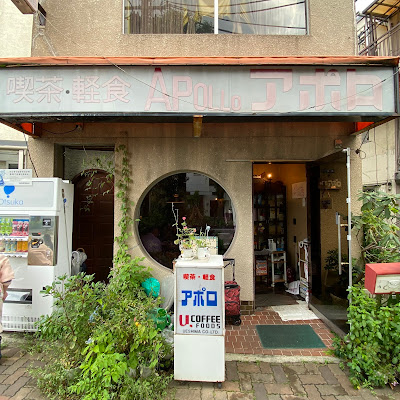 アポロ