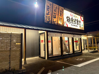 Tsurumi Midori Shokudo (Maido Okini Shokudo)