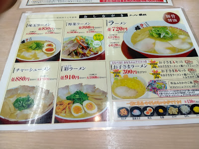 Ramen Yokozuna Moriguchi 사진 5