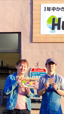 かき氷屋 Hui hou 사진 2