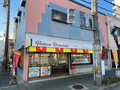 ベトナム 食料品専門店 Chiin 사진 5