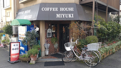 Coffee House Miyuki