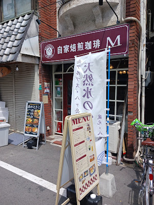 コオリノトリコ 天然氷かき氷十三店 사진 3