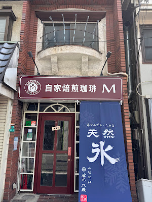 コオリノトリコ 天然氷かき氷十三店