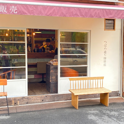 つばめ通り珈琲店 | Tsubame-dori Coffee