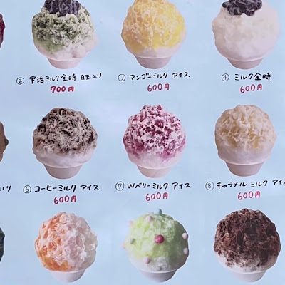 노구치 빙수 사진 2