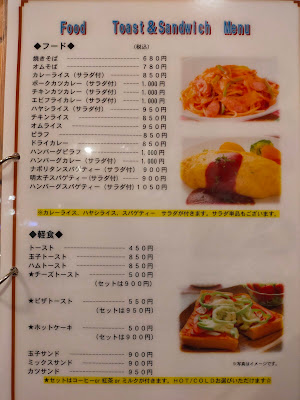 喫茶レストラン淀 사진 5