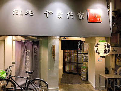 Yamadaya Juso
