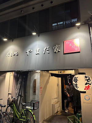 Yamadaya Juso 사진 4