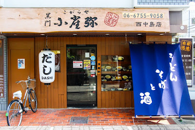 Kogaraya Nishinakajima