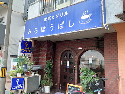 未来望橋