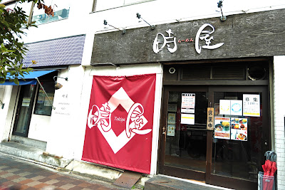 Ramen Tokiya