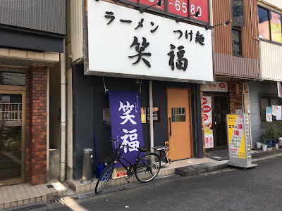 Shofuku Nishinakajima