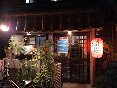 居酒屋ダイニング・バー沖縄ちょ〜で〜・