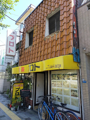 喫茶プロト