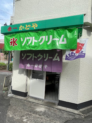 赤一 かどや