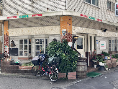 喫茶クール