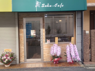 Saku‐Cafe