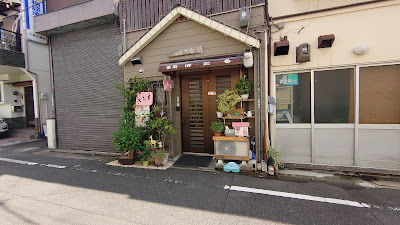 Hotaru
