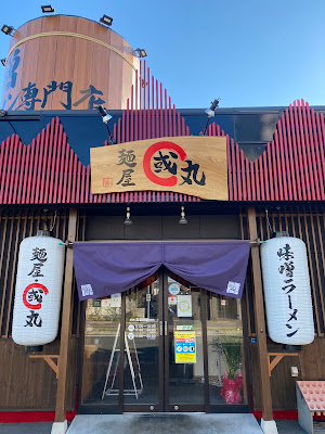 Menya Kunimaruasahiken