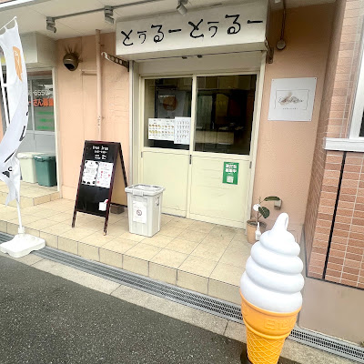 Toru Tori Ice-cream