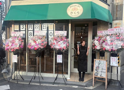 cafe & kitchen さくら
