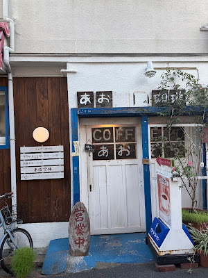 Aozora Coffee