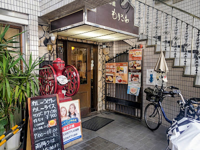 Morisawa Coffee