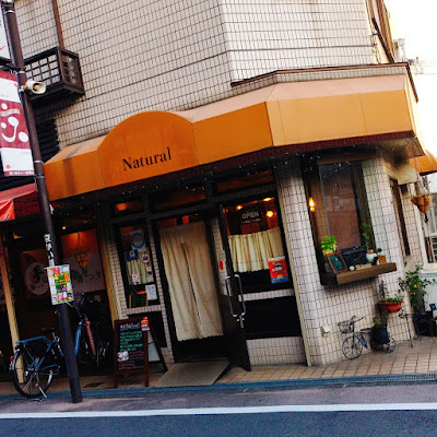 喫茶 Natural 사진 5